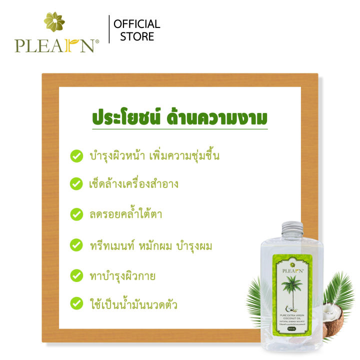 (Preorder)%20PLEARN%20cold-pressed%20coconut%20oil%20mixed%20with%20pandanus,%20500%20ml,%20fragrant%20pandanus%20scent,%20easier%20to%20consume.%20Can%20be%20used%20to%20nourish%20hair,%20skin,%20and%20face.%20-%20Image%204