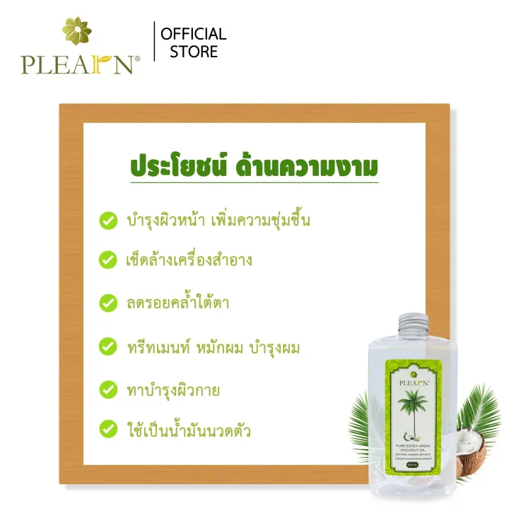 (Preorder)%20PLEARN%20cold-pressed%20coconut%20oil%20mixed%20with%20pandanus,%20500%20ml,%20fragrant%20pandanus%20scent,%20easier%20to%20consume.%20Can%20be%20used%20to%20nourish%20hair,%20skin,%20and%20face.%20-%20Image%204