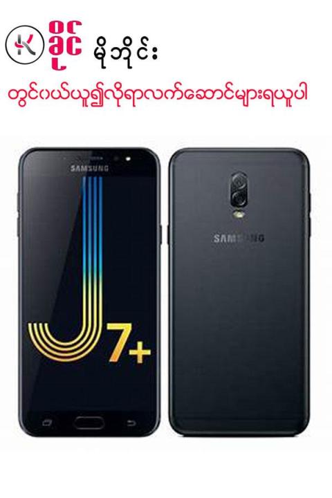 samsung J7 plus