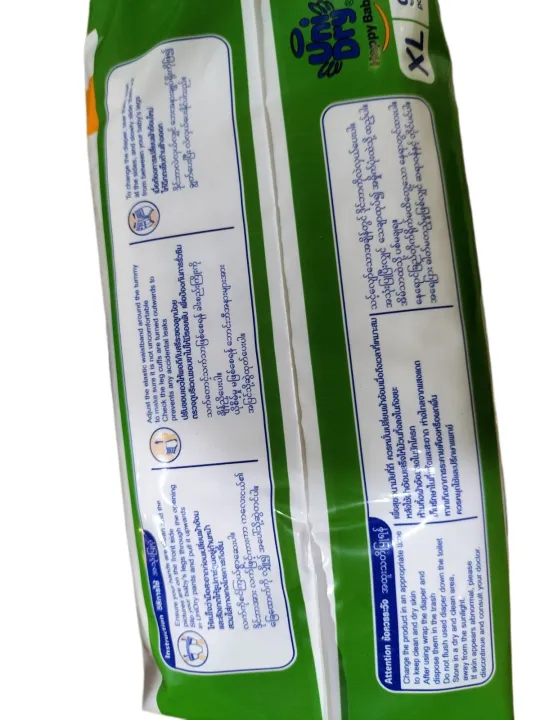 Baby%20Diaper%20Pants%20(Happy%20Baby)%20XL%20(9pcs)%20-%20Image%203