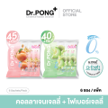 (Preorder) [Total 2 flavors] Dr.PONG X SAPPE BEAUTI Fiber stimulates excretion And collagen for bright skin Delicious, filling, ready to eat, 0% sugar. 