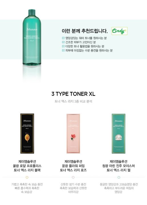 JM%20solution%20Toner%20Marine%20Luminous%20Pearl%20Moisture%20XL%20(600ml)%20(MADE%20IN%20KOREA)%20(DIIRECT%20KOREA%20IMPORT)%20-%20Image%208