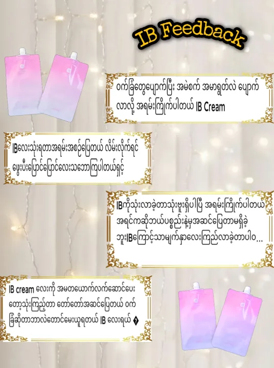 IB%20Cream%20(7ml)%20(2%E1%80%91%E1%80%AF%E1%80%95%E1%80%BA)%20-%20Image%203