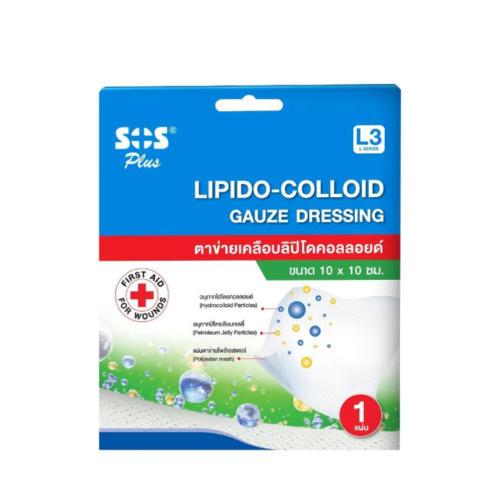 (Preorder) SOS PLUS wound protection net LIPIDO-COLLOID L3 sachet 1'S ...