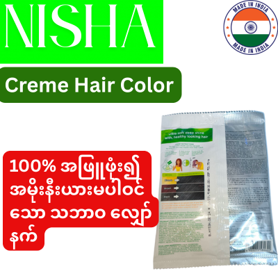 Nisha%201.0%20Natural%20Black%20%E1%80%9E%E1%80%98%E1%80%AC%E1%80%9D%E1%80%9C%E1%80%BB%E1%80%BE%E1%80%B1%E1%80%AC%E1%80%BA%E1%80%94%E1%80%80%E1%80%BA%20India%20-%20Image%202