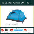 (Preorder)Tent, field tent, tent, sleeping tent, tent, automatic tent, tent, large tent, field tent, outdoor tent, hiking tent for 3-4 people Tent ရွက်ဖျင်တဲ. 