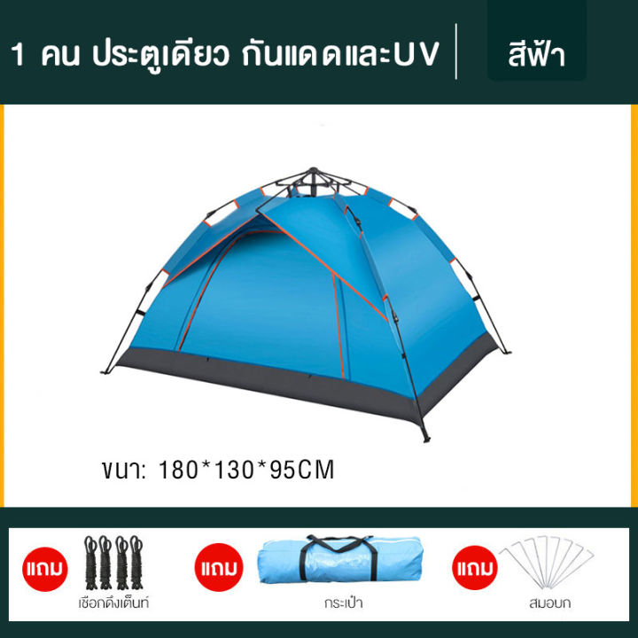 (Preorder)Tent,%20field%20tent,%20tent,%20sleeping%20tent,%20tent,%20automatic%20tent,%20tent,%20large%20tent,%20field%20tent,%20outdoor%20tent,%20hiking%20tent%20for%203-4%20people%20Tent%20%E1%80%9B%E1%80%BD%E1%80%80%E1%80%BA%E1%80%96%E1%80%BB%E1%80%84%E1%80%BA%E1%80%90%E1%80%B2%20-%20Image%2010