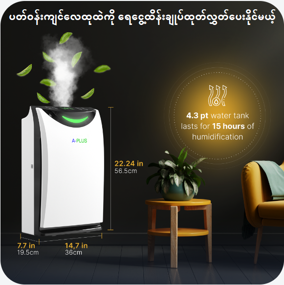 A-PLUS%20%7C%20Air%20Purifier+Humidifier%20(%2040m%C2%B2%20)%20-%20Image%209