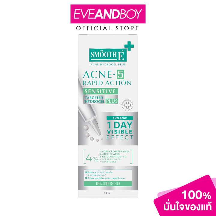 Smooth Plus Powder (Preorder) SMOOTH E - Smooth E-Acne Hydro Gel Plus | Shop.com.mm
