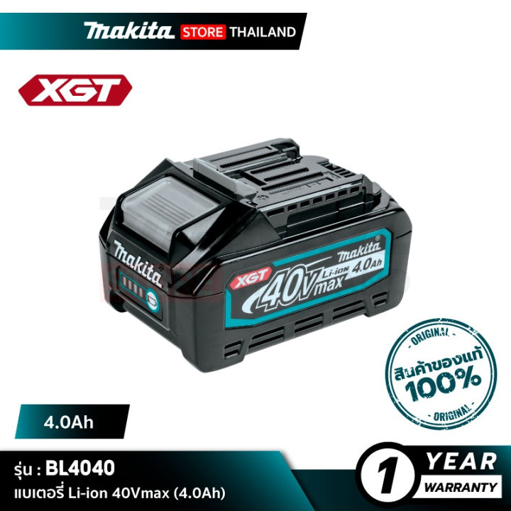 (Preorder) MAKITA BL4040 (191B32-1) : Battery Li-ion 40Vmax 4.0Ah
