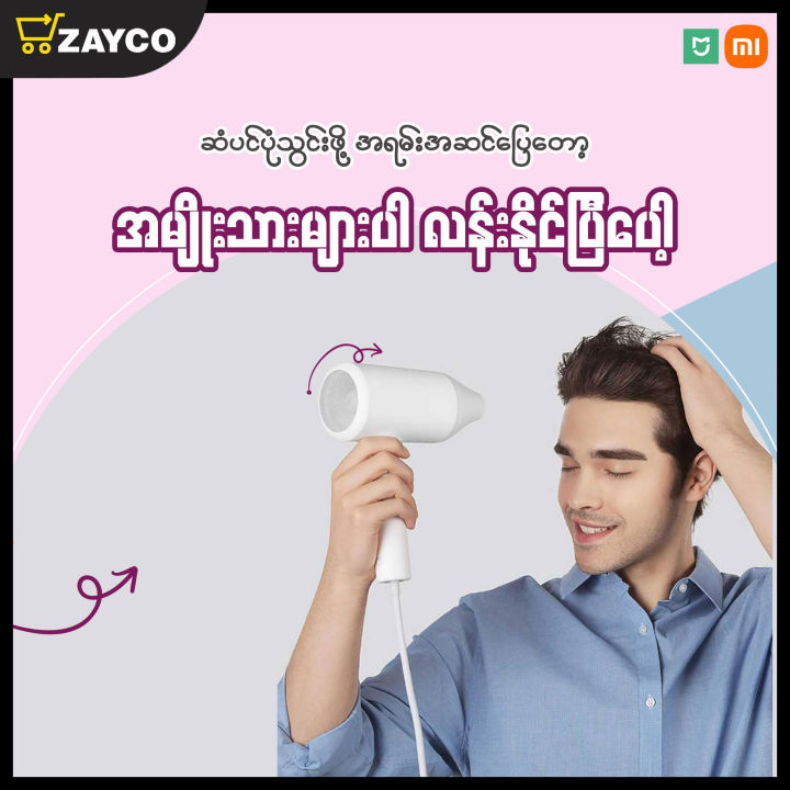 Xiaomi%20Mijia%20Anion%20Negative%20Ion%20Hair%20Dryer%20H101(Mi%20%E1%80%86%E1%80%B6%E1%80%95%E1%80%84%E1%80%BA%E1%80%9C%E1%80%B1%E1%80%99%E1%80%BE%E1%80%AF%E1%80%90%E1%80%BA%E1%80%85%E1%80%80%E1%80%BA)%20-%20Image%206