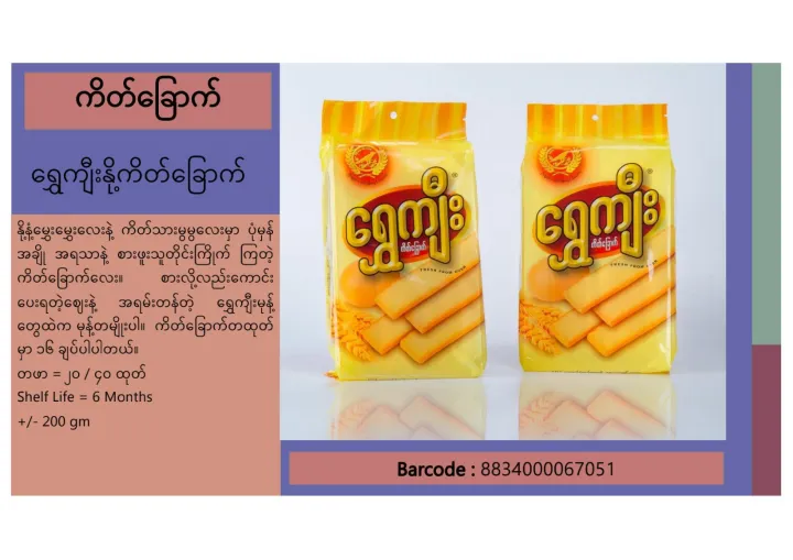 %E1%80%94%E1%80%AD%E1%80%AF%E1%80%B7%E1%80%80%E1%80%AD%E1%80%90%E1%80%BA%E1%80%81%E1%80%BC%E1%80%B1%E1%80%AC%E1%80%80%E1%80%BA%20(20)%20-%20Image%203