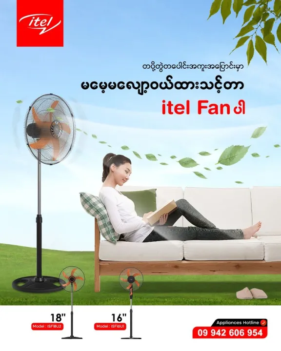 18"%20itel%20Stand%20Fan%20-%20Image%203