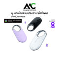 (Preorder) [For Android] HOCO E98A  Locate Your Things, Pets, Dogs and Cats. 