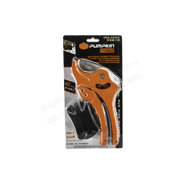Pumpkin%20PRO-42Pvc%20Pipe%20Cutter%20(33610)%20-%20Image%202