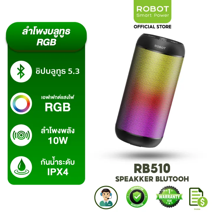 Robot Rb170 (Preorder) ROBOT Bluetooth Speaker Model RB510 RGB Speaker 10 Watt ...