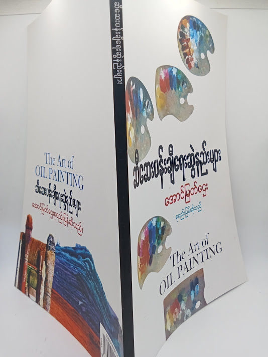 %E1%80%86%E1%80%AE%E1%80%86%E1%80%B1%E1%80%B8%E1%80%95%E1%80%94%E1%80%BA%E1%80%B8%E1%80%81%E1%80%BB%E1%80%AE%E1%80%9B%E1%80%B1%E1%80%B8%E1%80%86%E1%80%BD%E1%80%B2%E1%80%94%E1%80%8A%E1%80%BA%E1%80%B8%E1%80%99%E1%80%BB%E1%80%AC%E1%80%B8(%E1%80%A1%E1%80%B1%E1%80%AC%E1%80%84%E1%80%BA%E1%80%99%E1%80%BC%E1%80%90%E1%80%BA%E1%80%8C%E1%80%B1%E1%80%B8)%20-%20Image%203