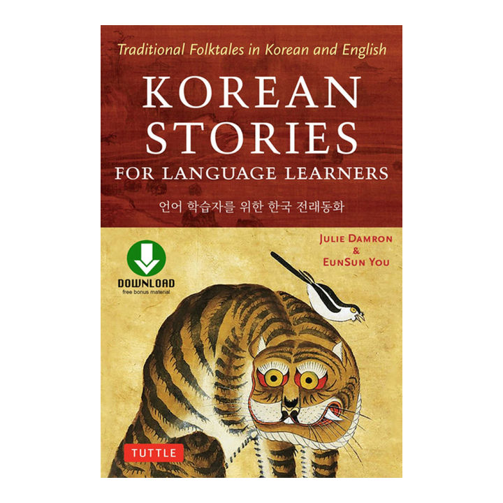 Korean%20Stories%20For%20Language%20Learners%20-%20Julie%20Damron%20-%20Image%203