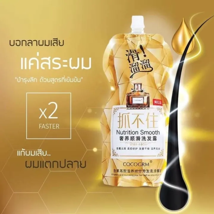 (Preorder)COCOGRM%20perfume%20shampoo%20nourishes%20hair%20to%20make%20it%20shiny,%20soft,%20smooth,%20prevents%20hair%20damage,%20and%20a%20premium%20fragrance%20that%20lasts%20for%20a%20long%20time.%20Hair%20Mask%20of%20Treatment%20Repair%201,000%20ml.%20-%20Image%206