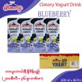 Cimory UHT Yogurt Milk Drink Blueberry (200ML *36 Pcs). 