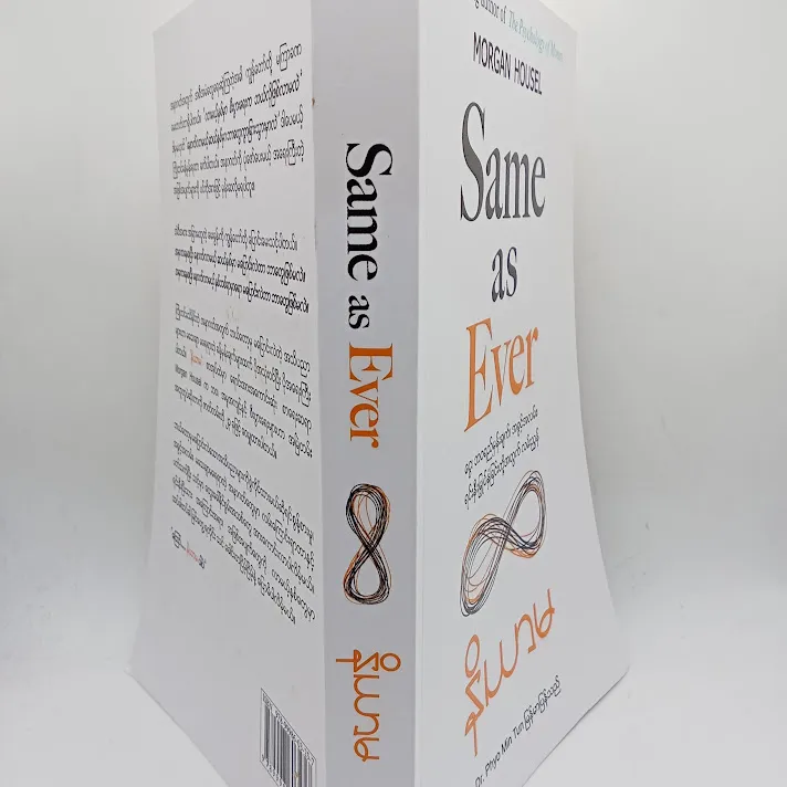 %E1%80%94%E1%80%AD%E1%80%9A%E1%80%AC%E1%80%99%20-%20Dr.%20Phyo%20Min%20Tun%20-%20Image%203