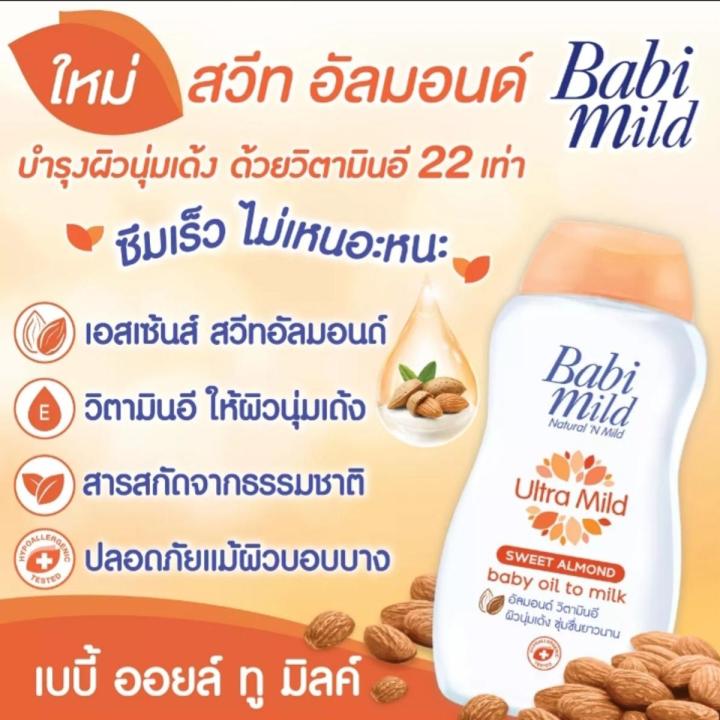 Babi Mild Ultra Mild Baby Oil 100 ml Made in Thailand