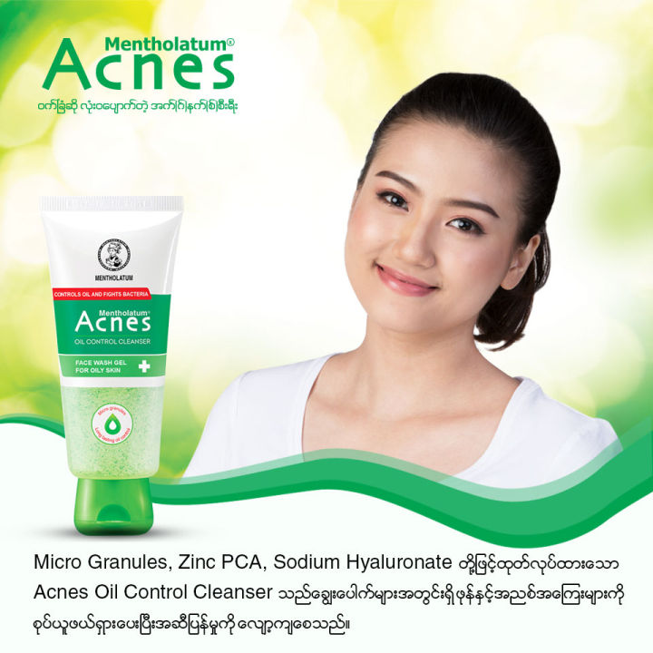 ACNES%20OIL%20CONTROL%20CLEANSER%20100G%20-%20Image%202