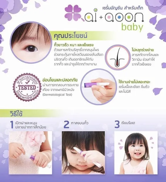 (Preorder)%20%20AI+AOON%20Baby%20Eyebrow%20Serum,%202ml,%20helps%20nourish%20baby's%20eyebrows%20to%20be%20thick%20and%20black,%20100%25%20natural,%20gentle%20formula%20for%20baby's%20skin.%20-%20Image%205