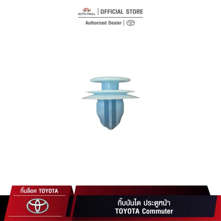 (Preorder) TTK lock clip, door lock, front door, TOYOTA Commuter | Shop ...