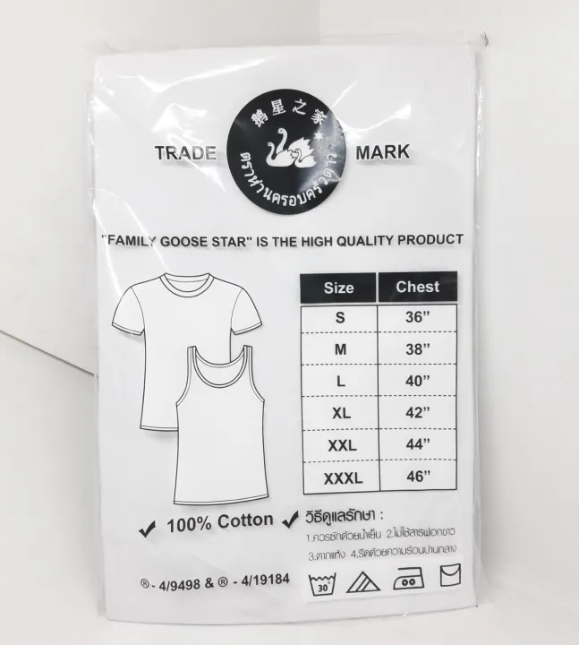 Family%20Goose%20Star%20100%25%20Cotton%20Undervest%20%E1%80%98%E1%80%B2%E1%80%84%E1%80%94%E1%80%BA%E1%80%B8%E1%80%A1%E1%80%99%E1%80%BB%E1%80%AD%E1%80%AF%E1%80%B8%E1%80%9E%E1%80%AC%E1%80%B8%E1%80%9D%E1%80%90%E1%80%BA%E1%80%9C%E1%80%80%E1%80%BA%E1%80%95%E1%80%AB%E1%80%85%E1%80%BD%E1%80%95%E1%80%BA%E1%80%80%E1%80%BB%E1%80%9A%E1%80%BA(%20No.40%20)%20-%20Image%203