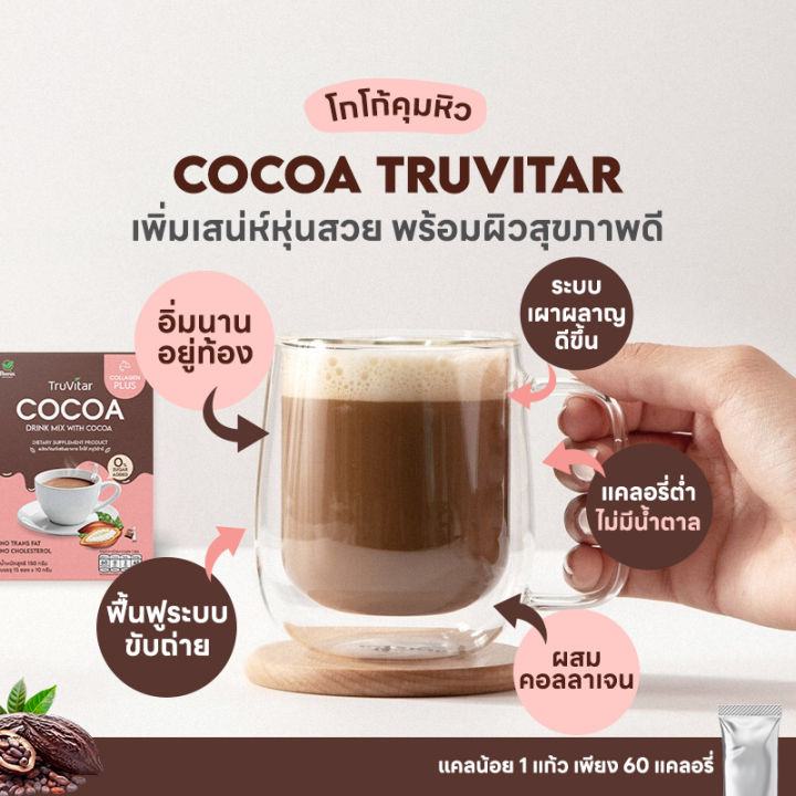 (Preorder)%20Truvitar%20-%20Cocoa%20-%20Low-Calorie,%20Sugar-Free%20Cocoa%201%20box/15%20sachets%20-%20Image%202