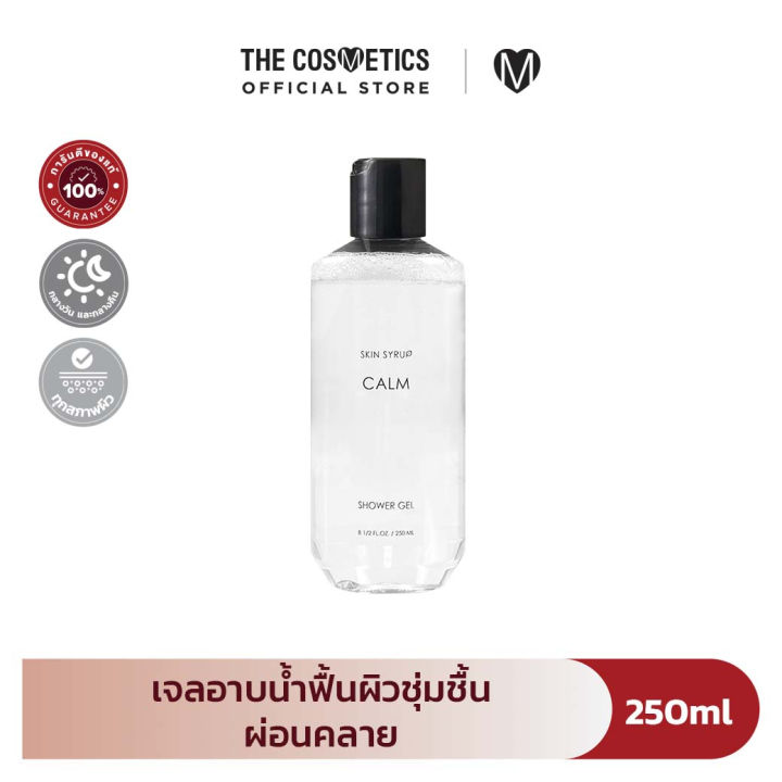 (Preorder) Skin Syrup Calm Shower Gel 250ml Shower gel to restore moisture and relax the skin.