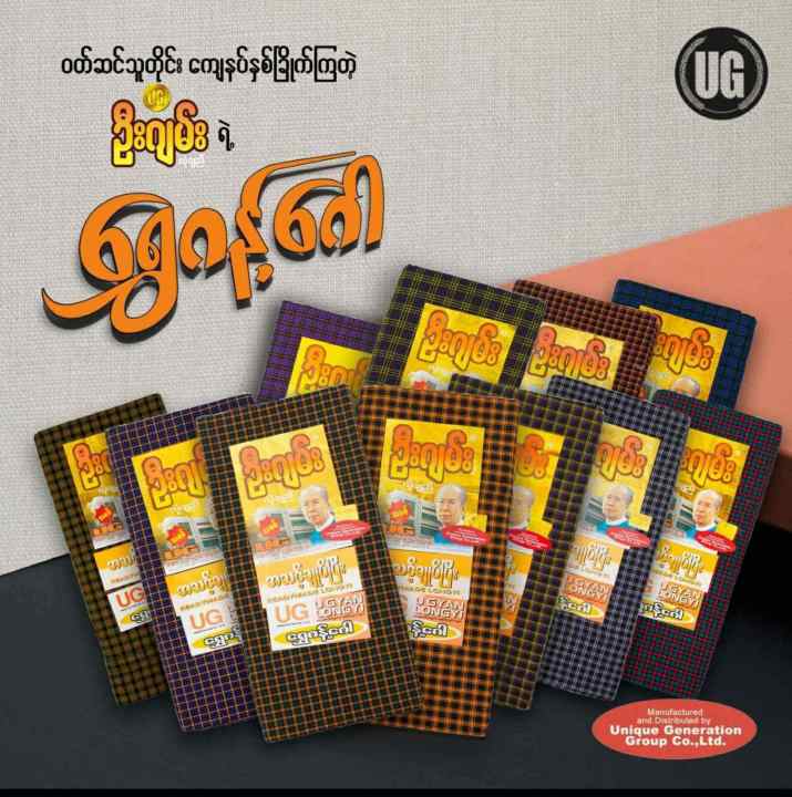 U%20Gyan(%E1%80%A5%E1%80%AE%E1%80%B8%E1%80%82%E1%80%BB%E1%80%99%E1%80%BA%E1%80%B8%E1%80%95%E1%80%AF%E1%80%86%E1%80%AD%E1%80%AF%E1%80%B8)%20-%20Image%204