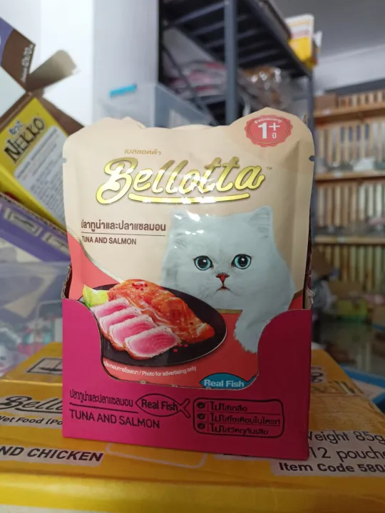 Bellotta%20cat%20food%20pouch(85g)%20-%20Image%205