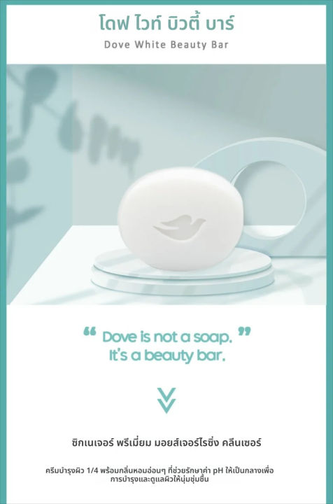 (Preorder) Dove | Beauty bar soap Brightening skin formula 90 g. × 2 bars