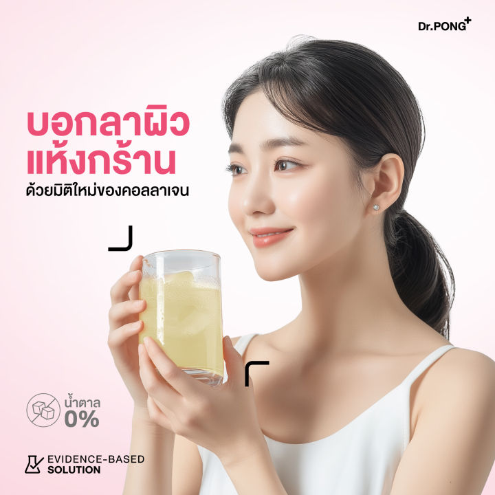 (Preorder%20Dr.PONG%20COLLAGEN%20DIPEPTIDE%20PLUS%20Collagen%20dipeptide%203%20flavors%20-%20Image%208