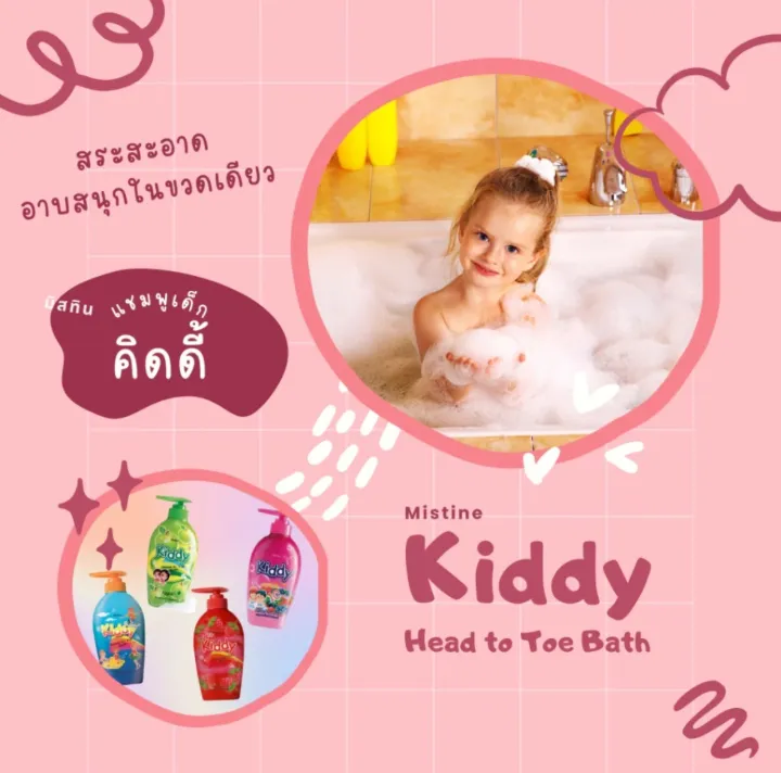 (Preorder)%20Mistine%20kiddy%20head%20to%20toe%20bath%20shampoo%20400%20ml.%20Mistine%20kiddy%20head%20to%20toe%20bath%20shampoo%20400%20ml.%20-%20Image%202