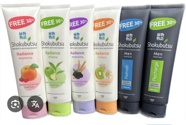 shokubutsu%20facial%20foam(cs0072)%20-%20Image%204