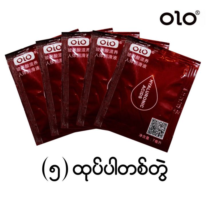 olo%20Water%20Based%20Lubricant%207ml%20(olo%20%E1%80%81%E1%80%BB%E1%80%B1%E1%80%AC%E1%80%86%E1%80%AE%20%E1%80%90%E1%80%85%E1%80%BA%E1%80%81%E1%80%AB%E1%80%9E%E1%80%AF%E1%80%B6%E1%80%B8%E1%80%A1%E1%80%91%E1%80%AF%E1%80%95%E1%80%BA%20%E1%81%87%20%E1%80%99%E1%80%AE%E1%80%9C%E1%80%AE%E1%80%9C%E1%80%AE%E1%80%90%E1%80%AC)%20-%20Image%206