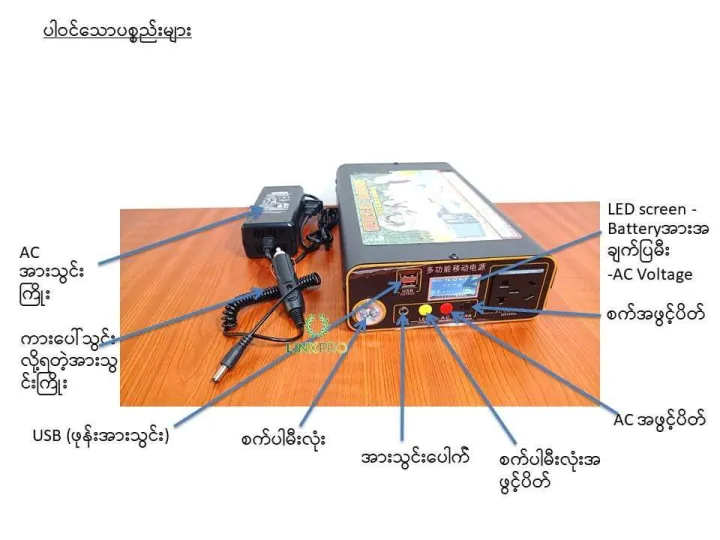 Power%20Bank%20Home%20System%20(DX-180)%20-%20Image%204