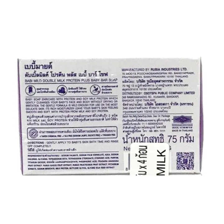 Babi%20Mild%20Baby%20Bar%20Soap%2075g%20-%20Image%207