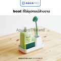 (Preorder) Minimal Boat Sink Caddy & Utensil Holder by AquaproThailand. 