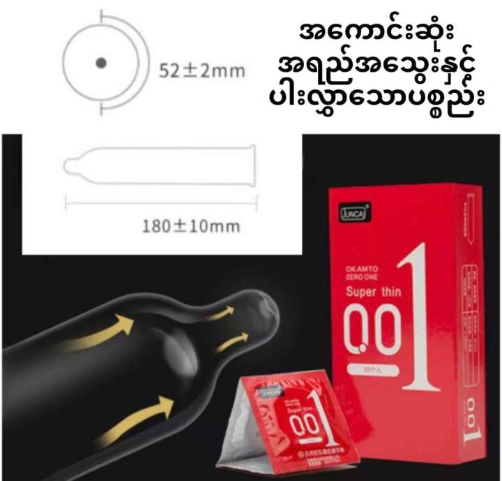 001%20good%20quality%20Condom%20-%20Image%207