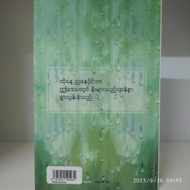 %E1%80%A4%E1%80%A1%E1%80%9B%E1%80%95%E1%80%BA%E1%80%90%E1%80%BD%E1%80%84%E1%80%BA%E1%80%99%E1%80%AD%E1%80%AF%E1%80%B8%E1%80%9B%E1%80%BD%E1%80%AC%E1%80%81%E1%80%B2%E1%80%B7%E1%80%9E%E1%80%8A%E1%80%BA(%E1%80%9E%E1%80%AD%E1%80%AF%E1%80%B8%E1%80%86%E1%80%B1%E1%80%AC%E1%80%84%E1%80%BA%E1%80%B8)%20-%20Image%202