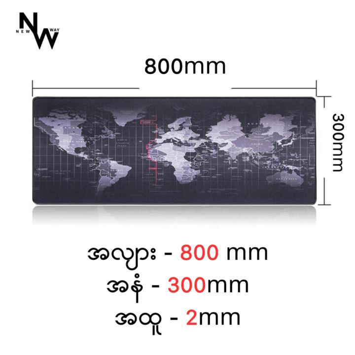 ကမ္ဘာ့မြေပုံ mouse pad အကြီး Large World Mousepad 800 x 300 x 2 mm , 600 x 300 x 2mm