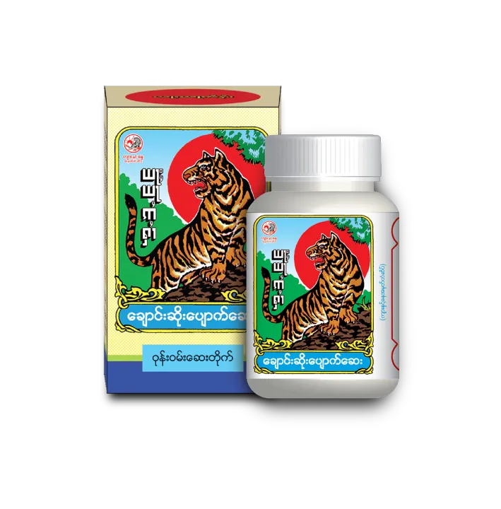 The%20Great%20REMEDY%20FOR%20COUGH%20-%20Image%204