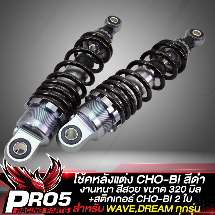 (Preorder)%20Wave%20Chobi%20CHO-BI%20rear%20shock%20absorber,%20280/300/320mm.%20For%20all%20WAVE-110i,%20WAVE-110i,%20WAVE-125R,%20S,%20X,%20and%20I%20WAVE%20models%20+%202%20free%20Shobi%20stickers.%20Available%20in%203%20colors.%206-month%20warranty.%20-%20Image%205