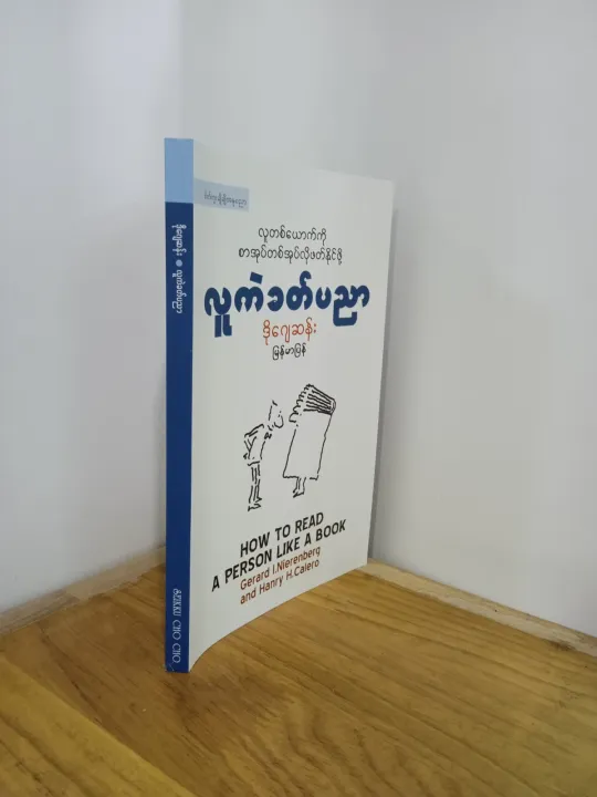 %E1%80%9C%E1%80%B0%E1%80%80%E1%80%B2%E1%80%81%E1%80%90%E1%80%BA%E1%80%95%E1%80%8A%E1%80%AC%20-%20Image%203