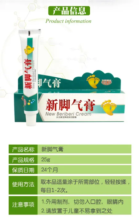 Relieve%20Itch%20Tinea%20Pedis%20Ointment%2015g,%20Beriberi%20Cream,%20Athlete's%20Foot%20Toe%20Fungus%20Ringworm%20Itching%20Infection%20Paronychia%20Treatment%20-%20Image%204