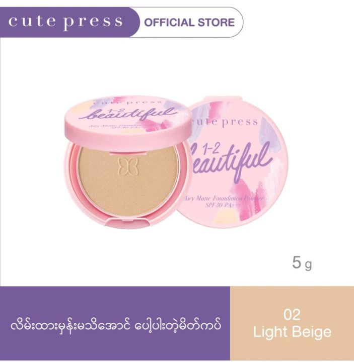 cute press beautiful powder(5g) | Shop.com.mm